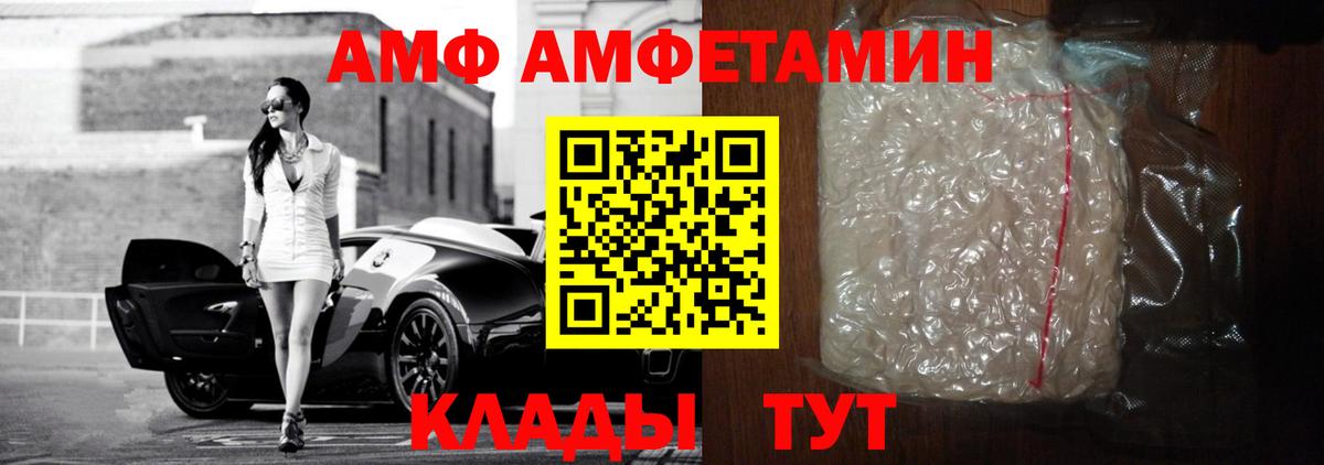 АМФЕТАМИН 97%  Вход с VPN  Муром 