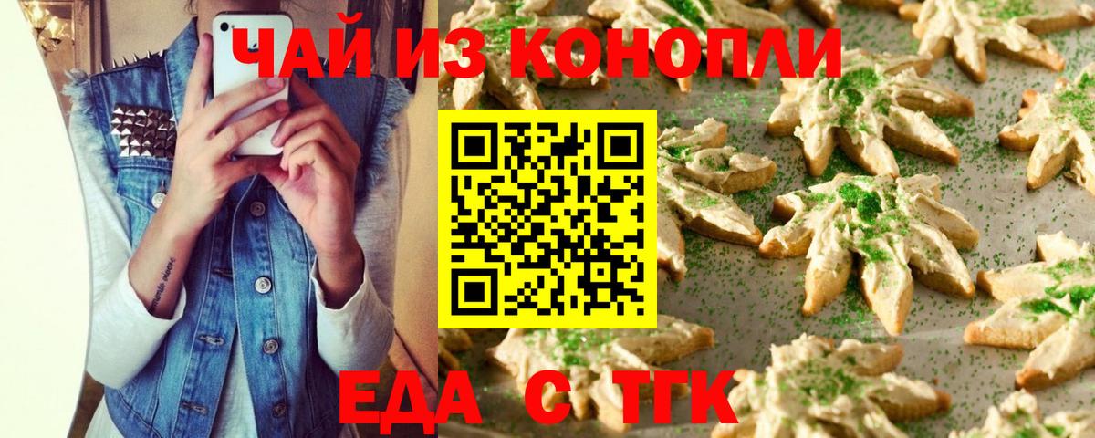 Муром  Cannafood конопля  Вход с VPN 