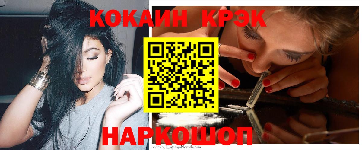 COCAIN Fish Scale Муром