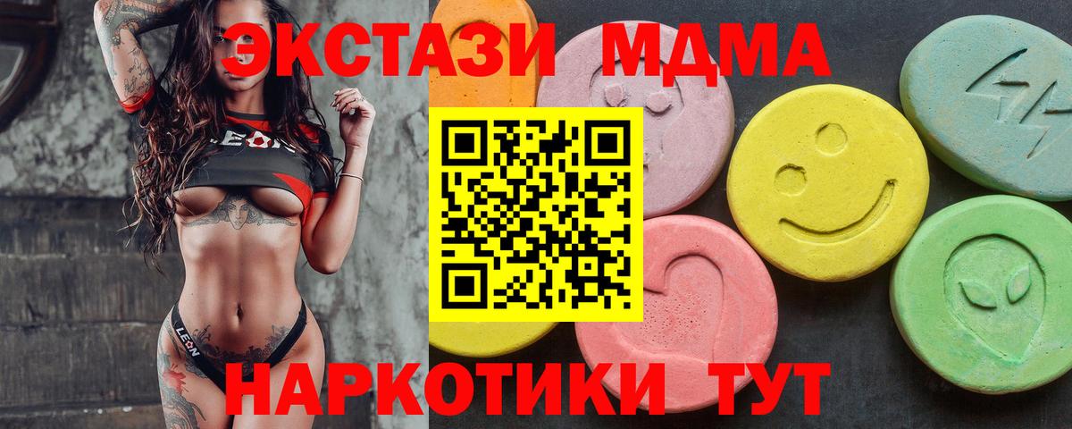 Экстази MDMA Муром