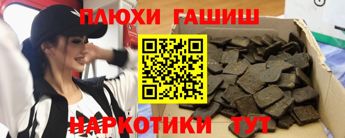 Гашиш хэш Муром