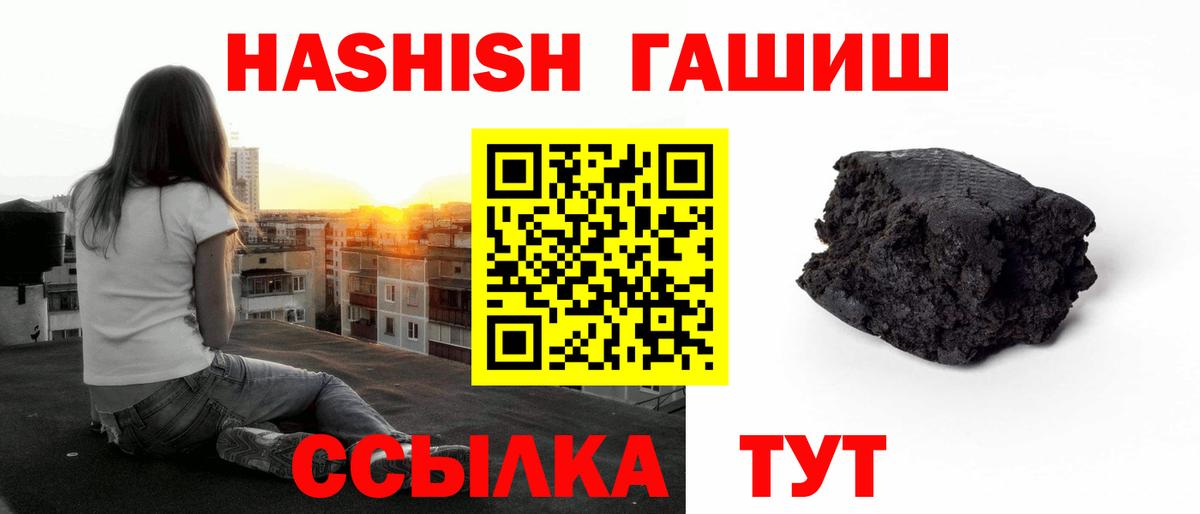Гашиш Cannabis  ГАШ  ГАШ гарик  Муром  Вход с VPN 