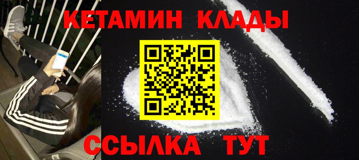 Кетамин ketamine  Вход с VPN  КЕТАМИН ketamine  ссылка на мегу как зайти  Муром 
