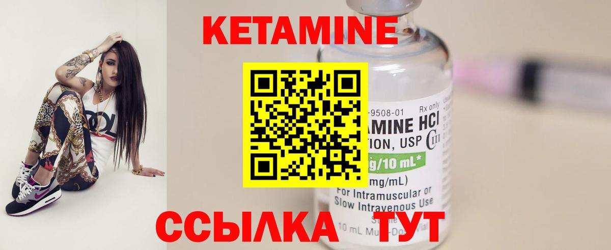Кетамин VHQ Муром