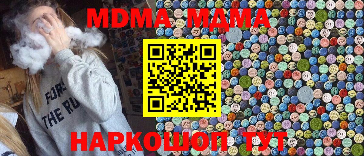 MDMA crystal  МДМА crystal  МДМА  Муром  Вход с VPN 