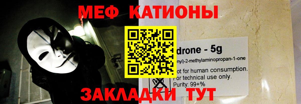 МЕФ 4 MMC  Вход с VPN  МЯУ-МЯУ  Муром  Мефедрон мяу мяу  МЕФ 