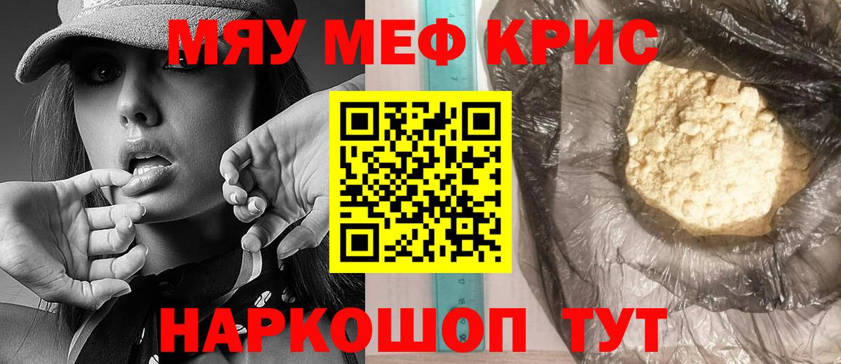 Мефедрон  Муром