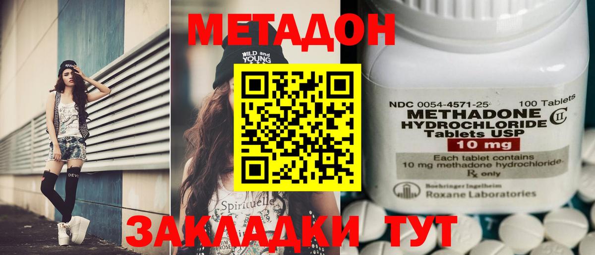 Муром  площадка наркотические препараты  Вход с VPN  Метадон мёд  МЕТАДОН белоснежный 