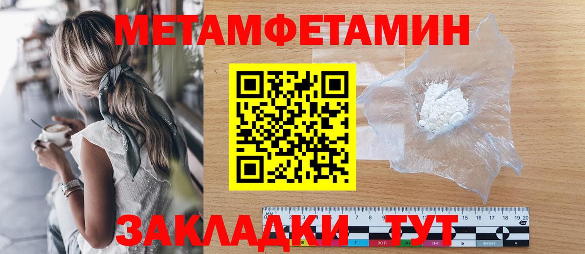 МЕТАМФЕТАМИН мет Муром