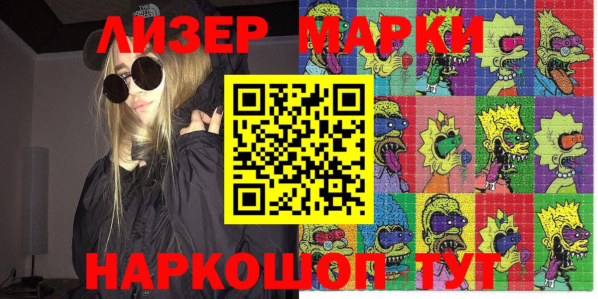 Муром  Марки 25I-NBOMe 1,5мг  Вход с VPN  Марки 25I-NBOMe 1,5мг 