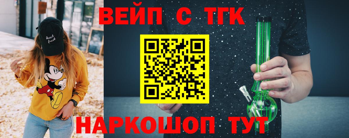 Дистиллят ТГК вейп  Вход с VPN  Муром 