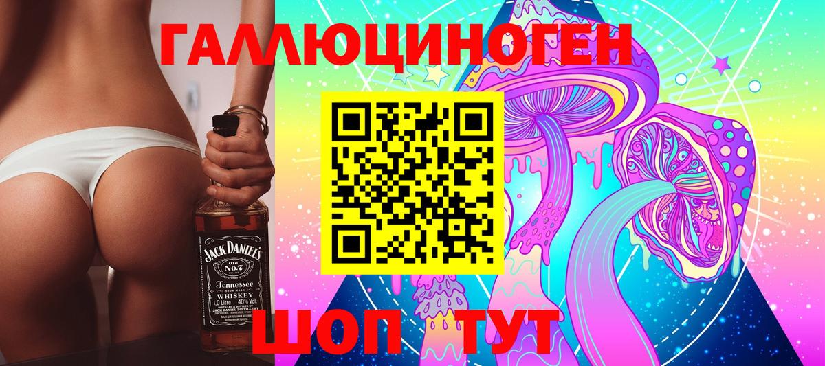 Псилоцибиновые грибы ЛСД Муром
