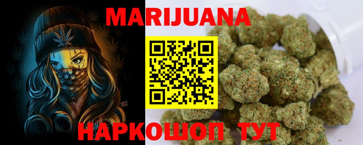 МАРИХУАНА VHQ Муром
